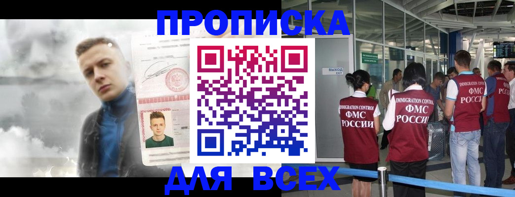 временная регистрация надежно в Полевском