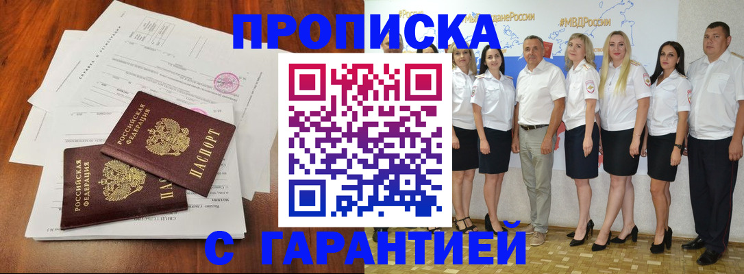 временная регистрация 2025 в Полевском