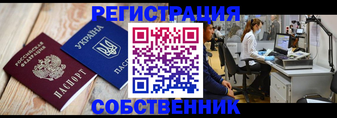 прописка для военкомата в Полевском