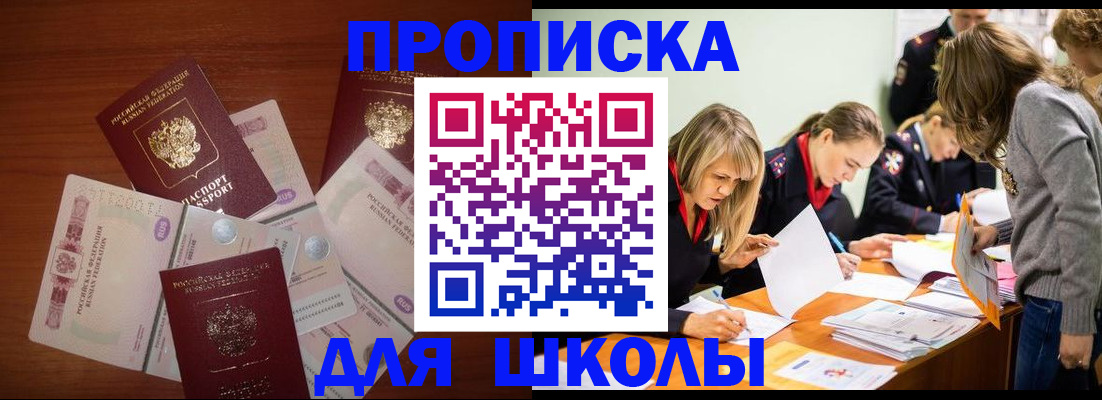 временная регистрация в Полевском