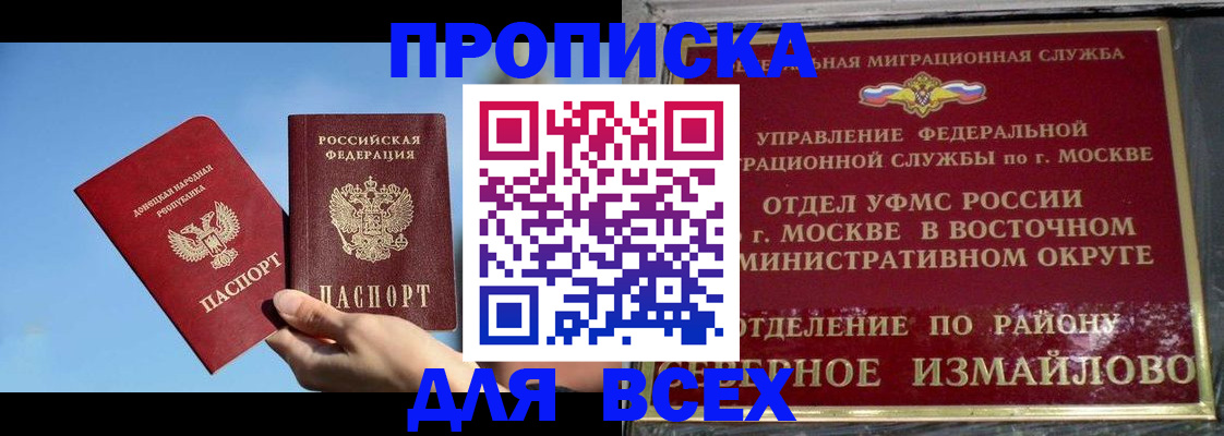 временная регистрация законно в Полевском