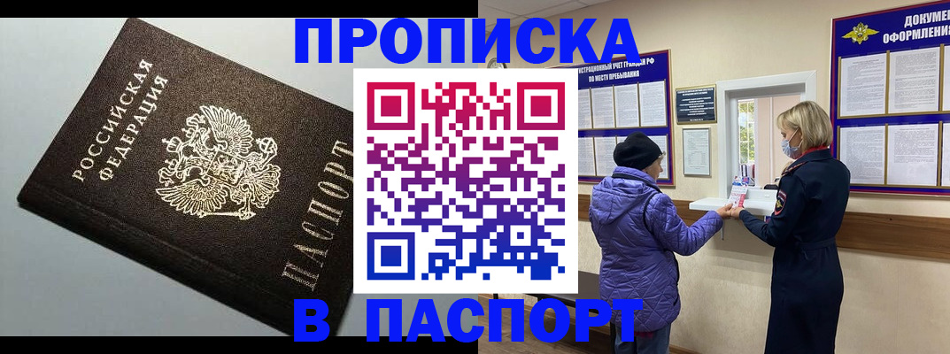 временная регистрация собственник в Полевском